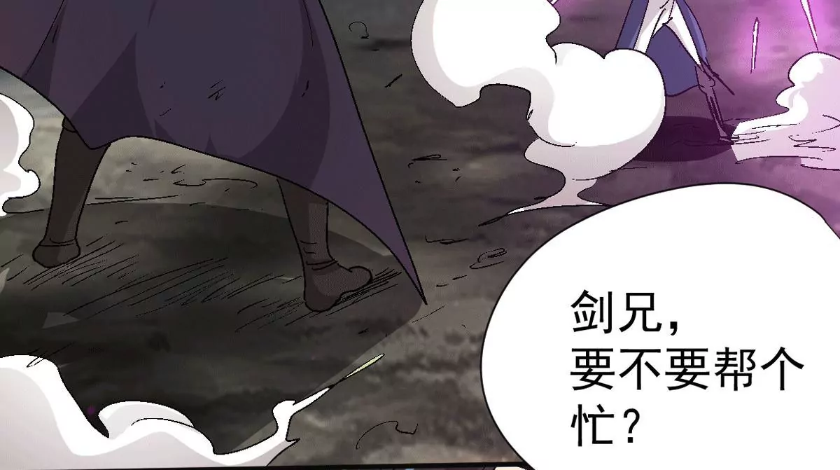 吞噬永恒韩漫全集-第274话 杀机无删减无遮挡章节图片 