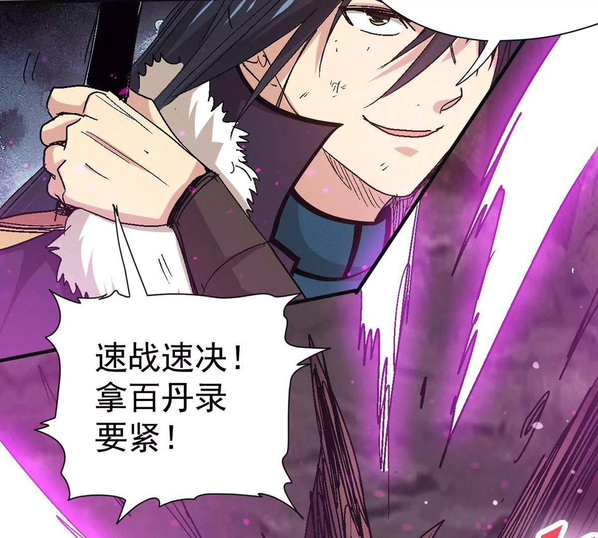 吞噬永恒韩漫全集-第274话 杀机无删减无遮挡章节图片 
