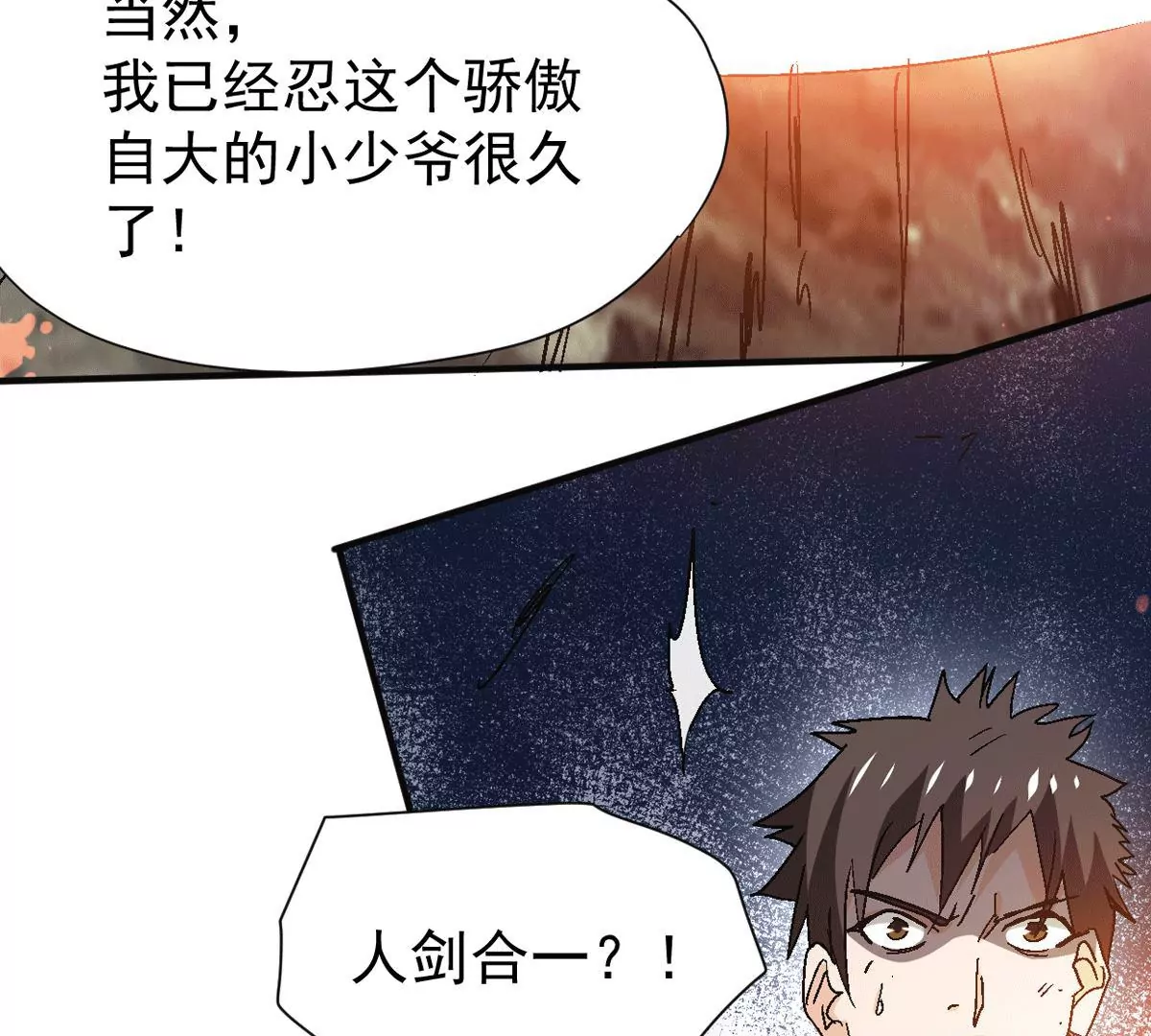 吞噬永恒韩漫全集-第274话 杀机无删减无遮挡章节图片 