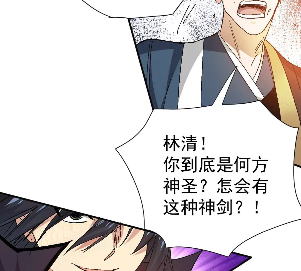 吞噬永恒韩漫全集-第274话 杀机无删减无遮挡章节图片 