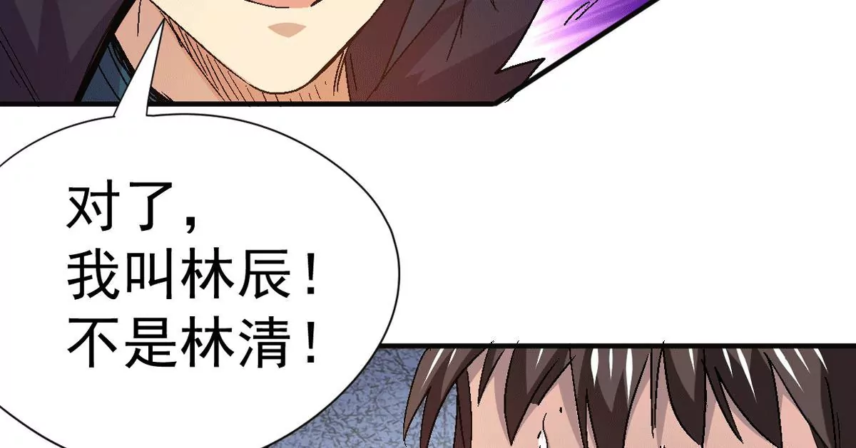 吞噬永恒韩漫全集-第274话 杀机无删减无遮挡章节图片 