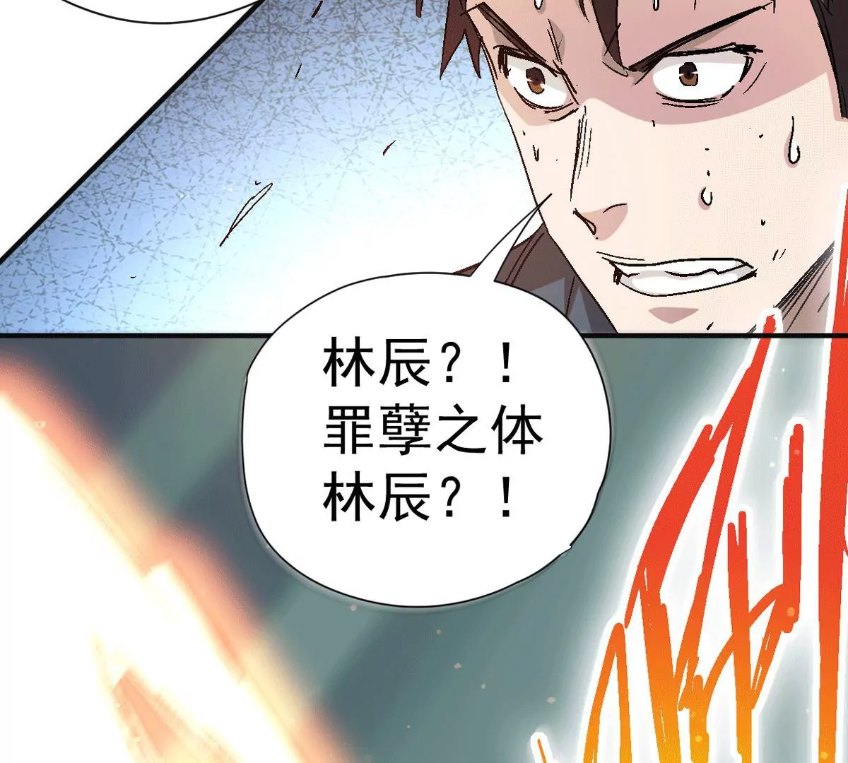 吞噬永恒韩漫全集-第274话 杀机无删减无遮挡章节图片 