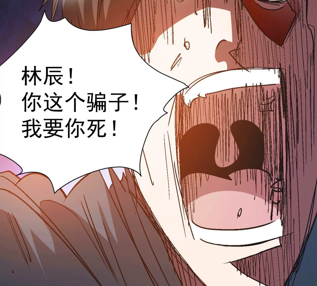 吞噬永恒韩漫全集-第274话 杀机无删减无遮挡章节图片 