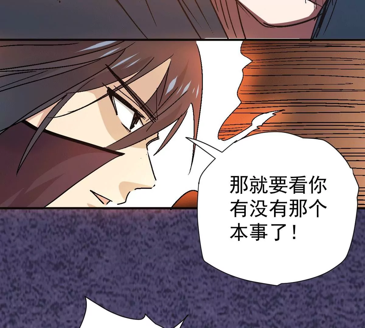 吞噬永恒韩漫全集-第274话 杀机无删减无遮挡章节图片 