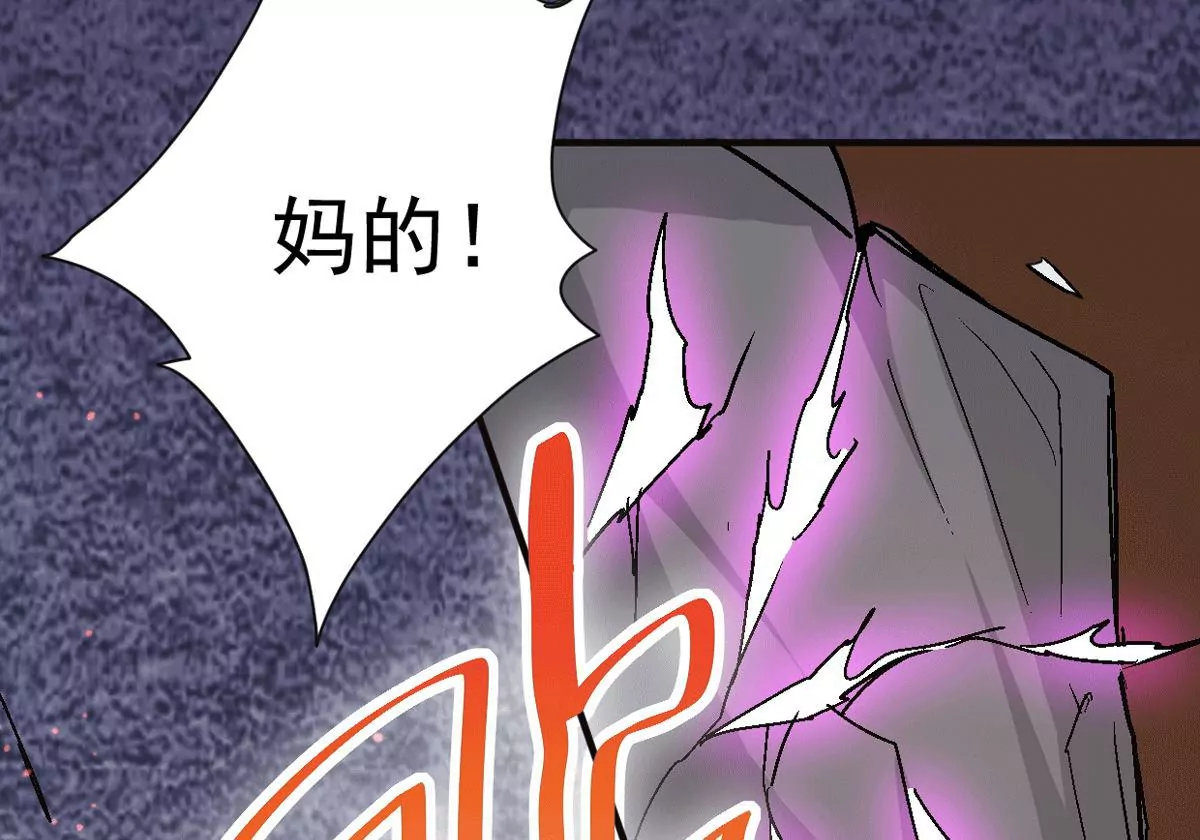 吞噬永恒韩漫全集-第274话 杀机无删减无遮挡章节图片 