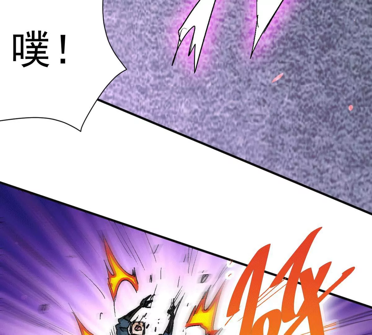 吞噬永恒韩漫全集-第274话 杀机无删减无遮挡章节图片 