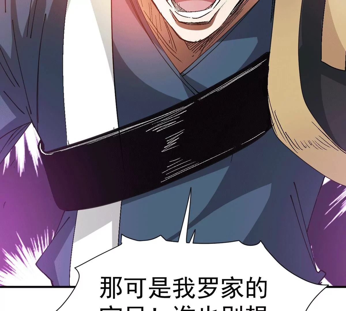 吞噬永恒韩漫全集-第274话 杀机无删减无遮挡章节图片 
