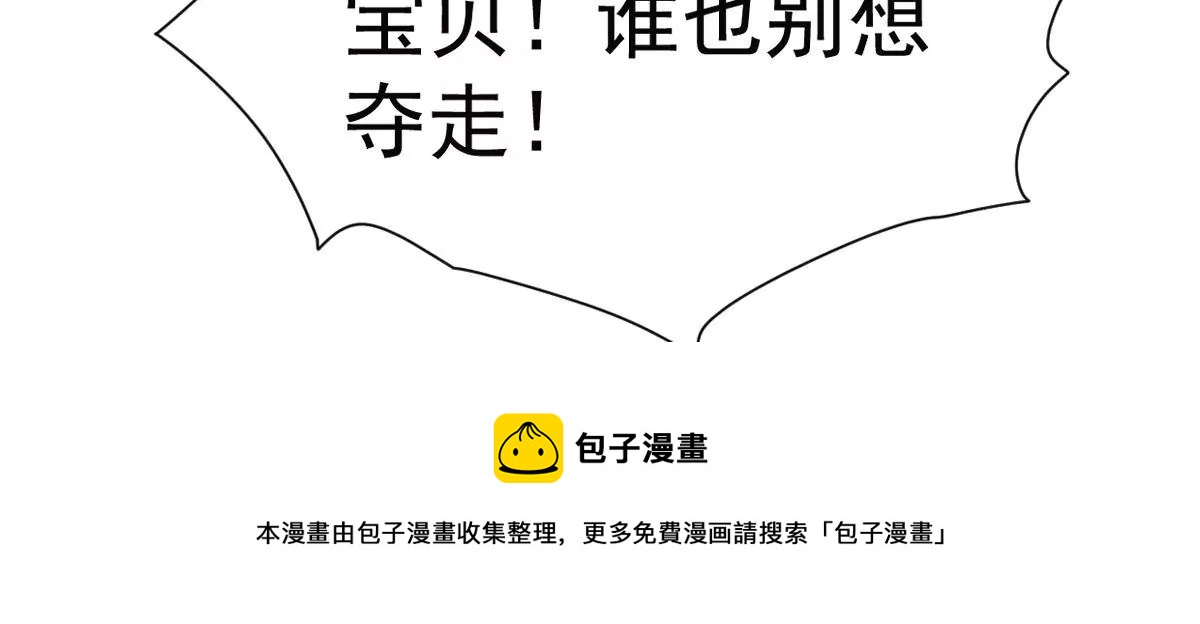 吞噬永恒韩漫全集-第274话 杀机无删减无遮挡章节图片 