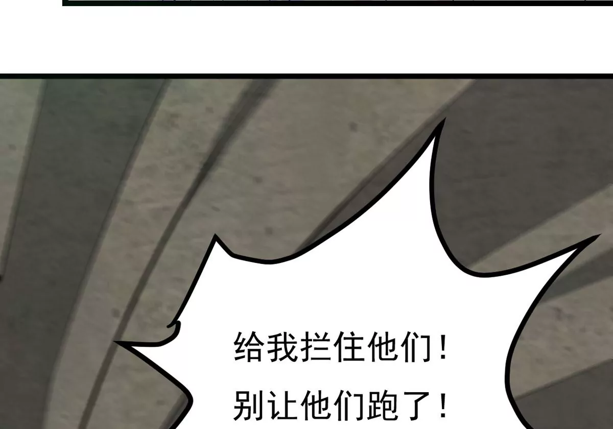 吞噬永恒韩漫全集-第274话 杀机无删减无遮挡章节图片 