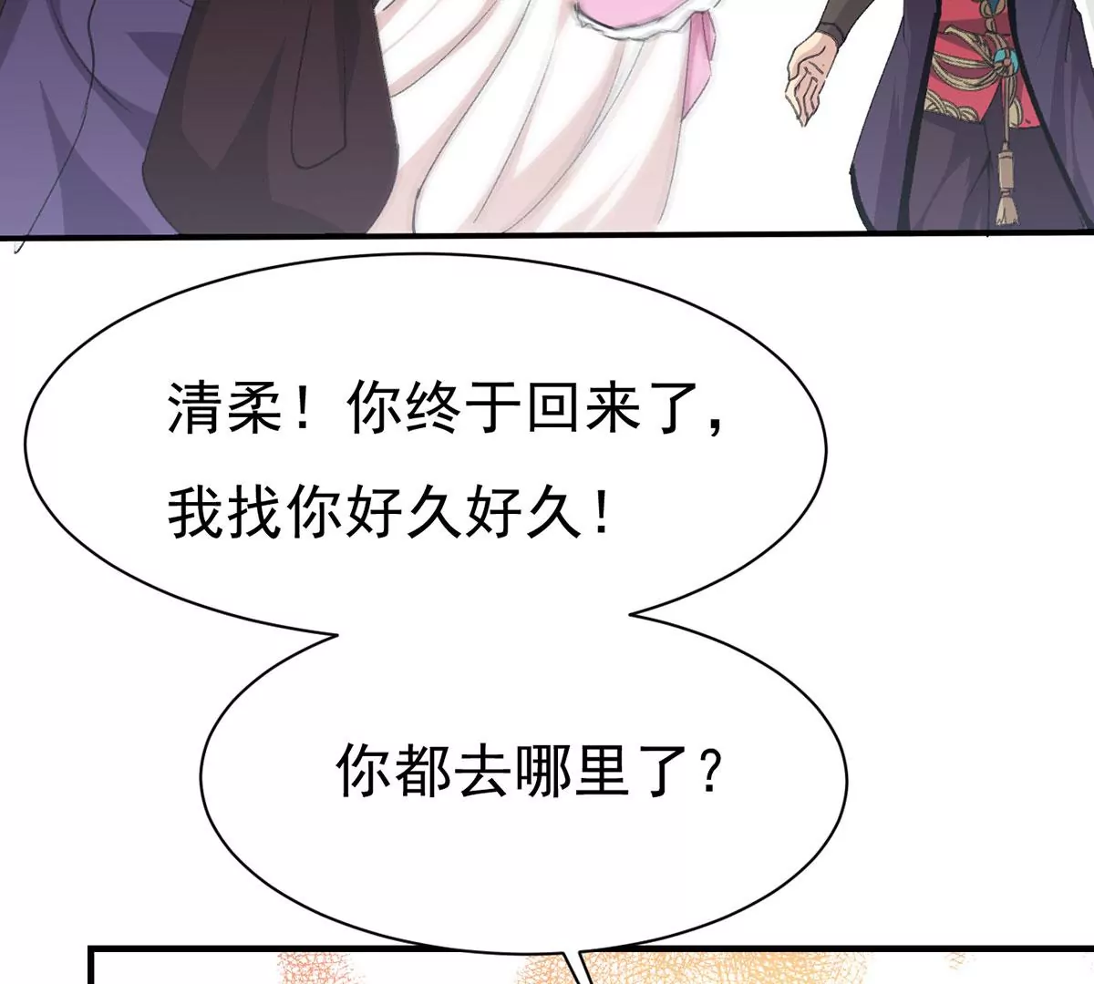 吞噬永恒韩漫全集-第272话 造化生生丸无删减无遮挡章节图片 