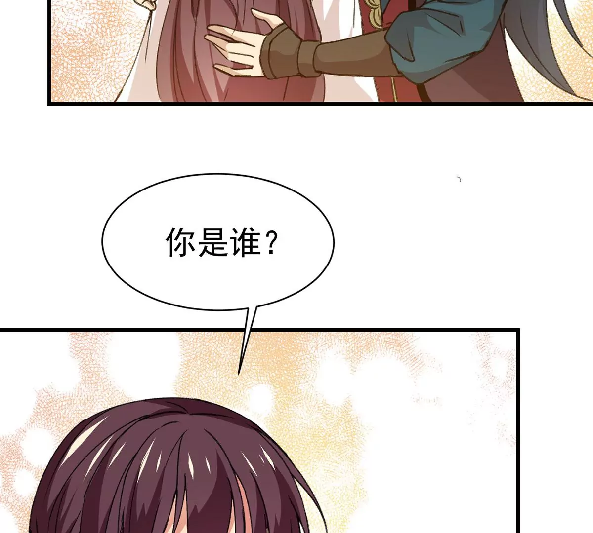 吞噬永恒韩漫全集-第272话 造化生生丸无删减无遮挡章节图片 