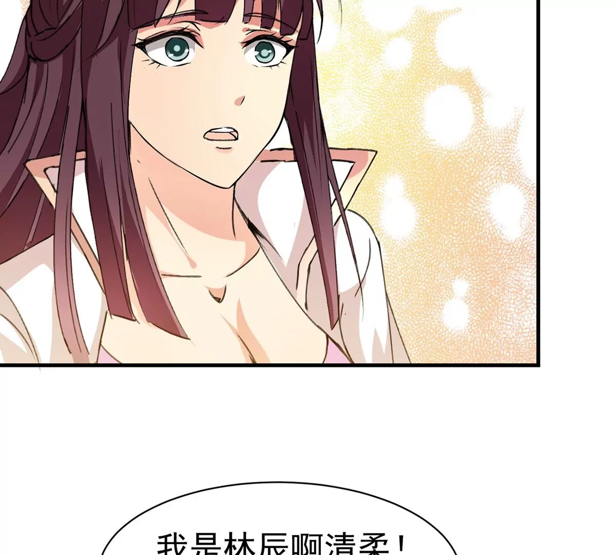 吞噬永恒韩漫全集-第272话 造化生生丸无删减无遮挡章节图片 