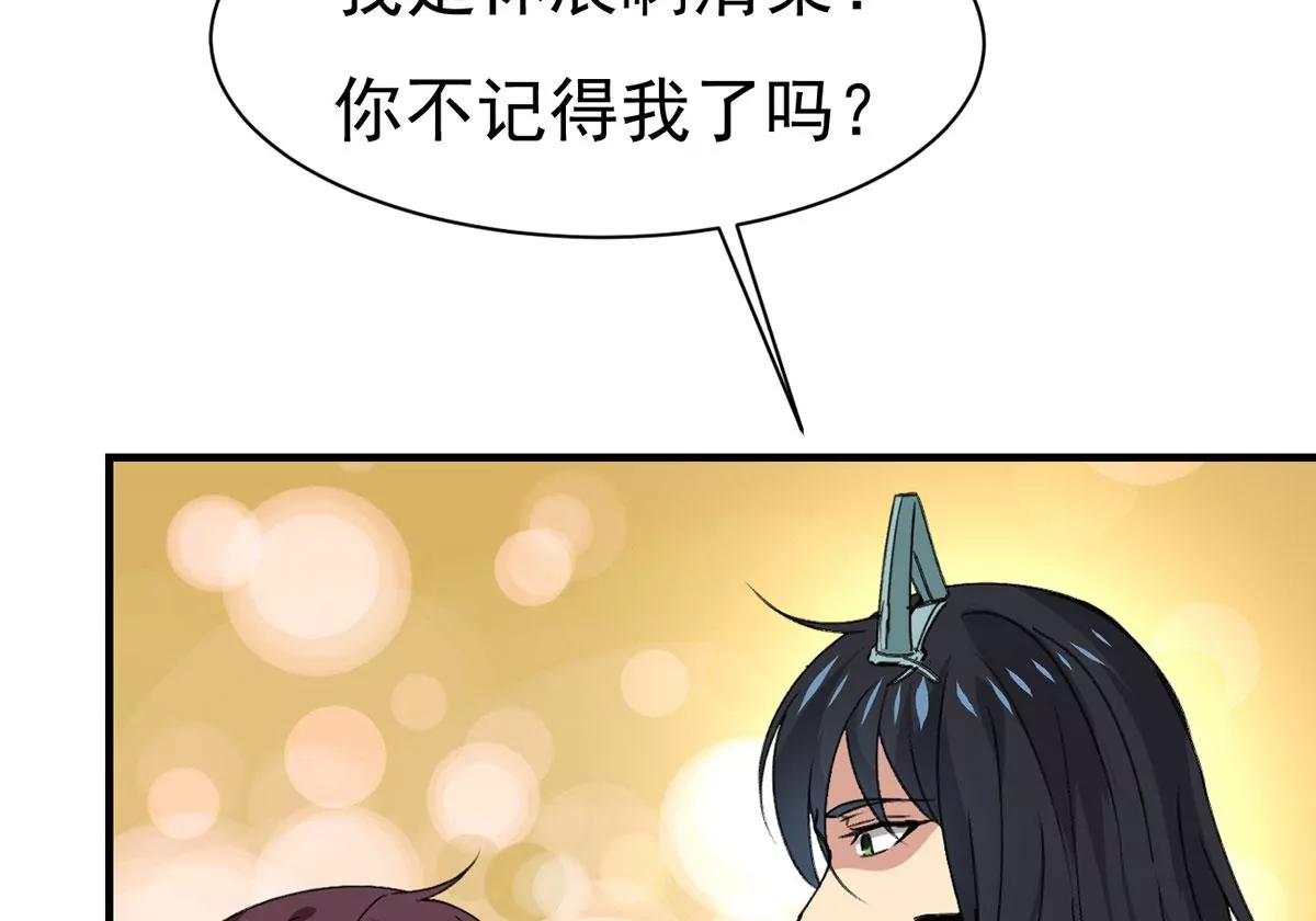 吞噬永恒韩漫全集-第272话 造化生生丸无删减无遮挡章节图片 
