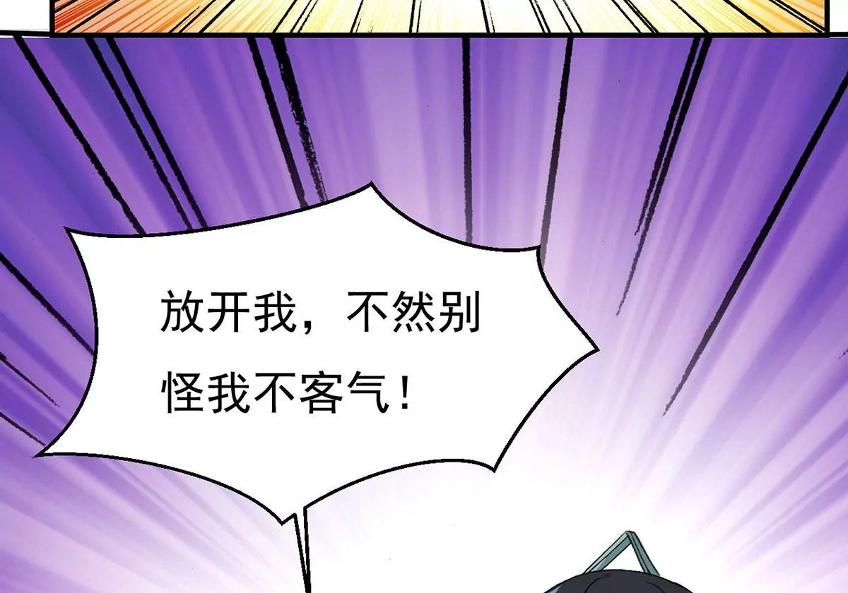 吞噬永恒韩漫全集-第272话 造化生生丸无删减无遮挡章节图片 