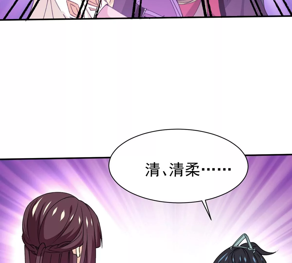 吞噬永恒韩漫全集-第272话 造化生生丸无删减无遮挡章节图片 