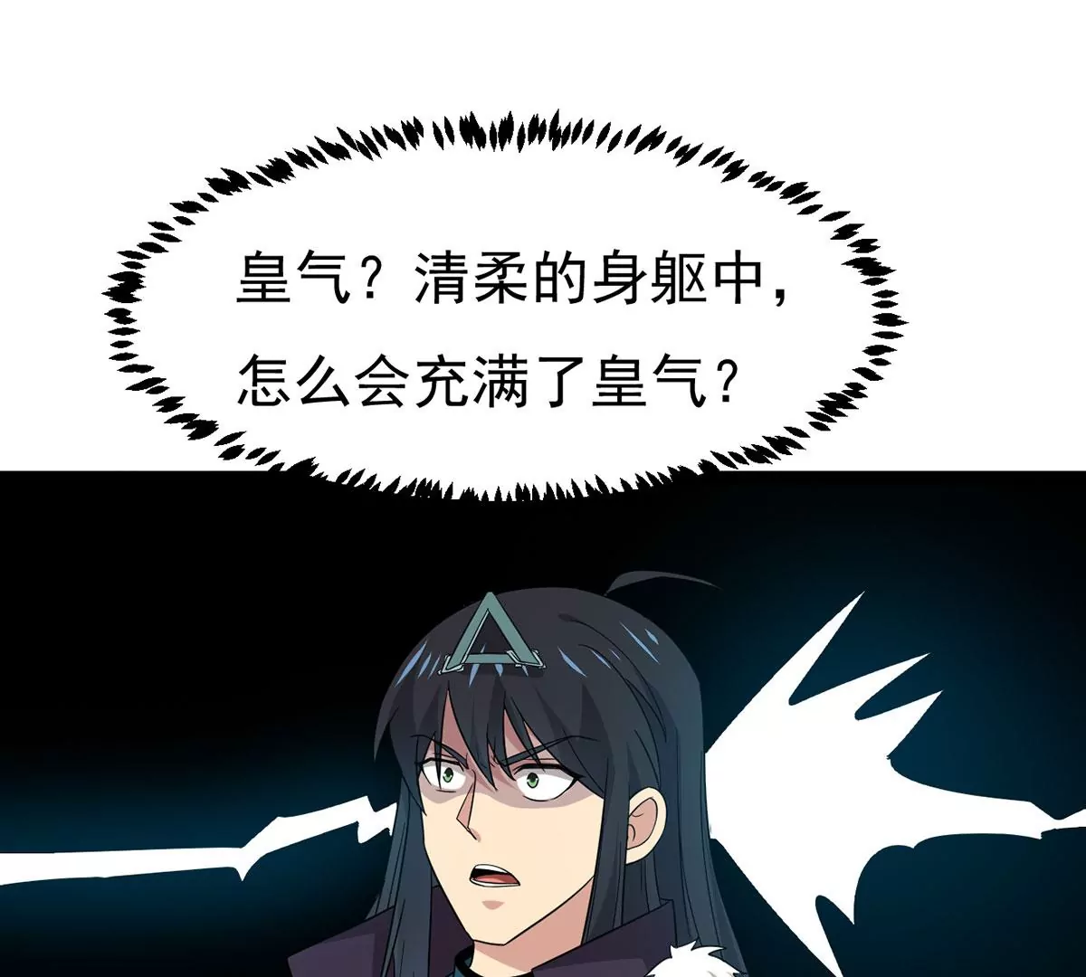 吞噬永恒韩漫全集-第272话 造化生生丸无删减无遮挡章节图片 