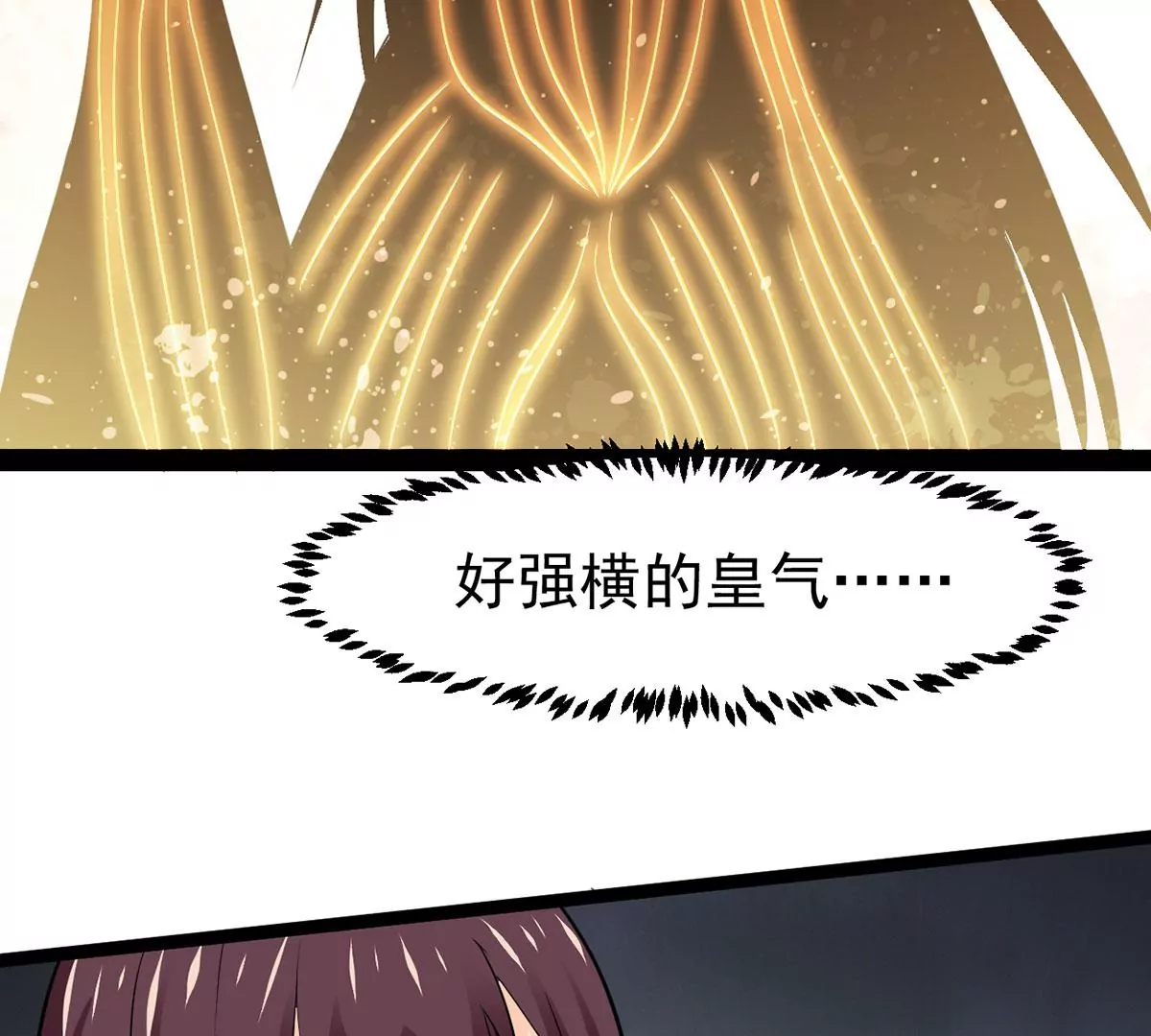 吞噬永恒韩漫全集-第272话 造化生生丸无删减无遮挡章节图片 