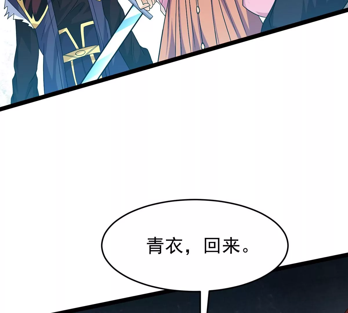 吞噬永恒韩漫全集-第272话 造化生生丸无删减无遮挡章节图片 