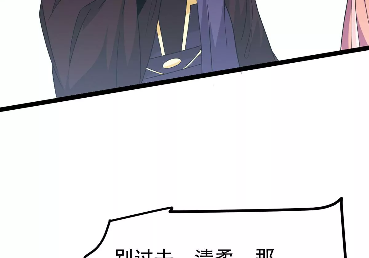 吞噬永恒韩漫全集-第272话 造化生生丸无删减无遮挡章节图片 