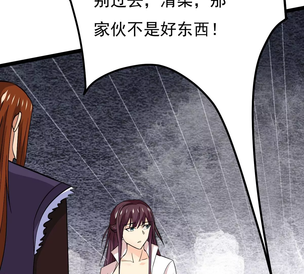 吞噬永恒韩漫全集-第272话 造化生生丸无删减无遮挡章节图片 