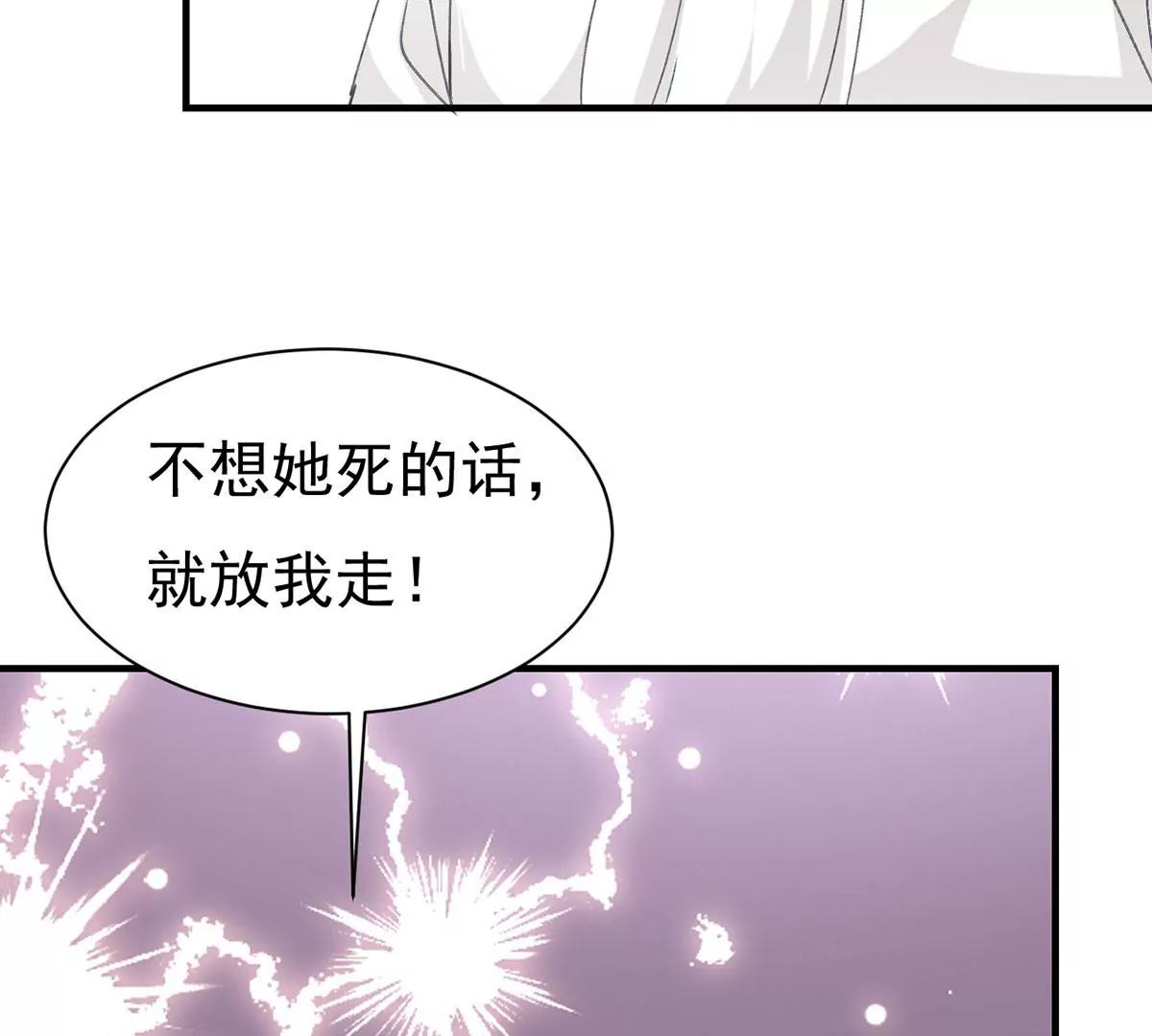 吞噬永恒韩漫全集-第272话 造化生生丸无删减无遮挡章节图片 