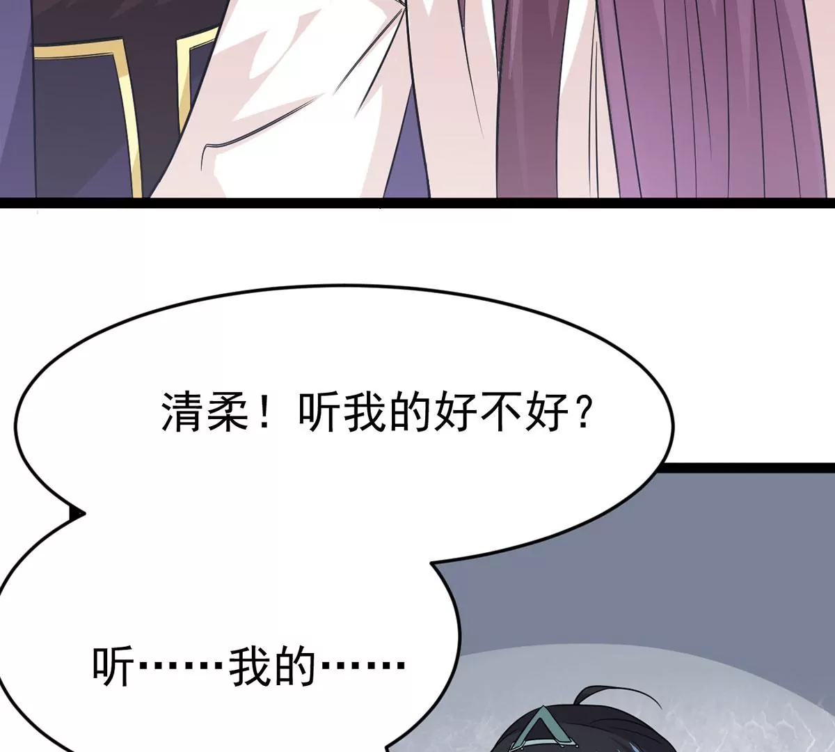 吞噬永恒韩漫全集-第272话 造化生生丸无删减无遮挡章节图片 