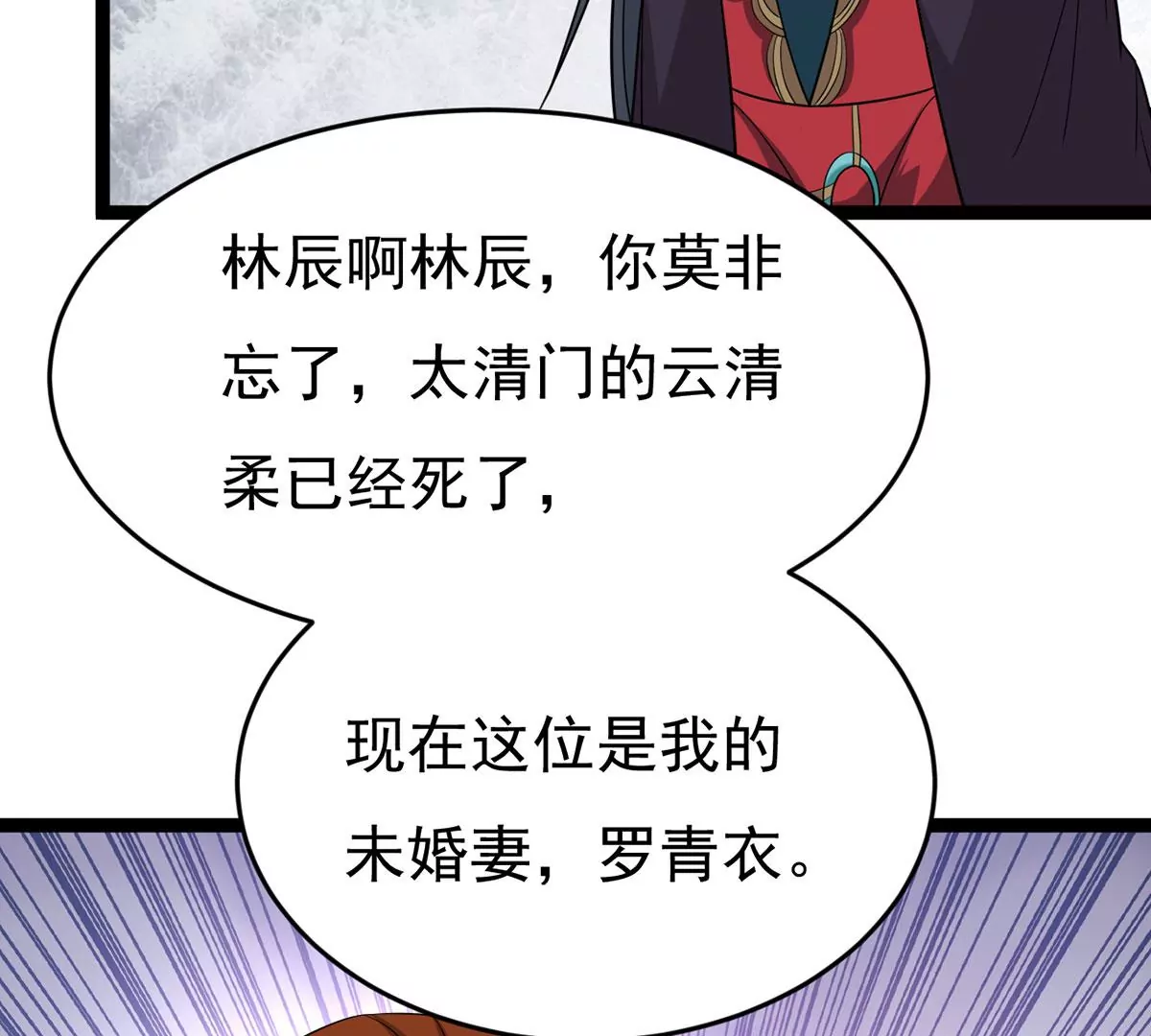 吞噬永恒韩漫全集-第272话 造化生生丸无删减无遮挡章节图片 