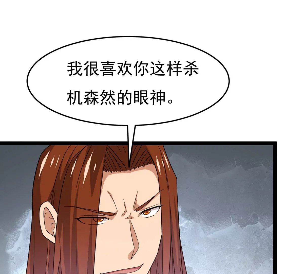 吞噬永恒韩漫全集-第272话 造化生生丸无删减无遮挡章节图片 