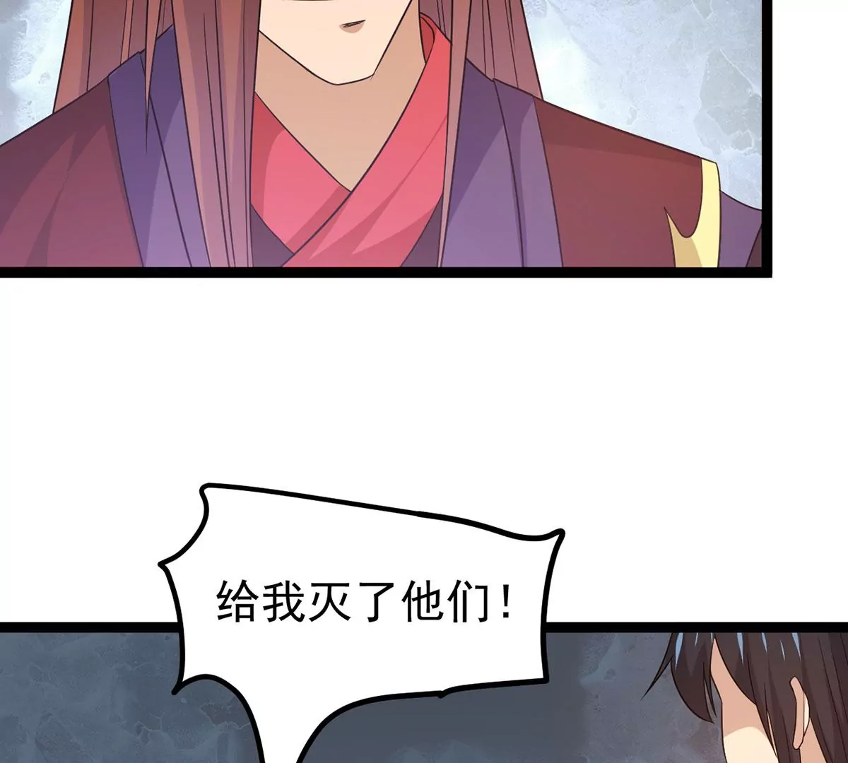 吞噬永恒韩漫全集-第272话 造化生生丸无删减无遮挡章节图片 