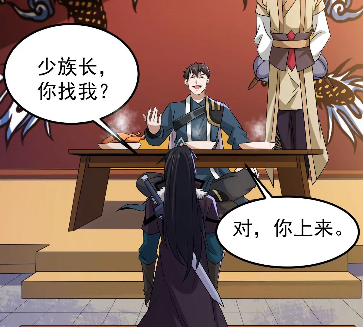 吞噬永恒韩漫全集-第272话 造化生生丸无删减无遮挡章节图片 