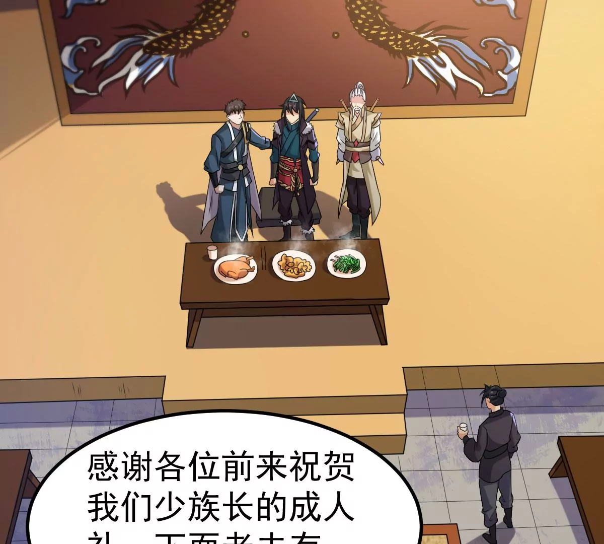 吞噬永恒韩漫全集-第272话 造化生生丸无删减无遮挡章节图片 