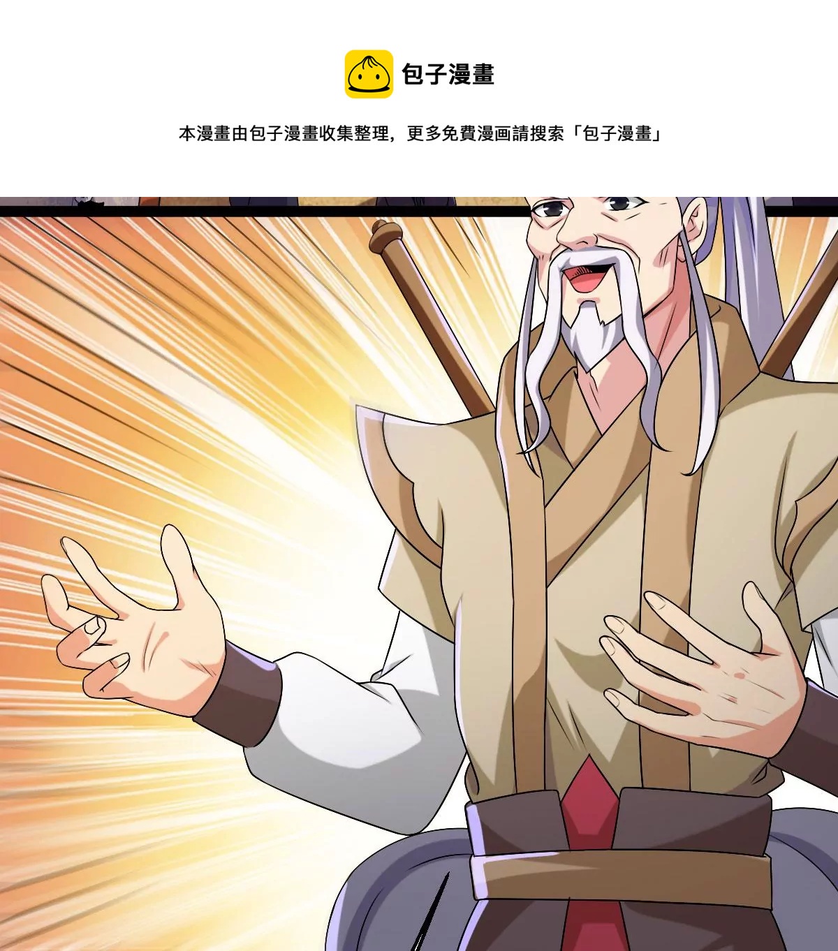 吞噬永恒韩漫全集-第272话 造化生生丸无删减无遮挡章节图片 