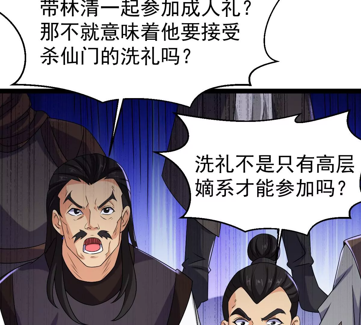 吞噬永恒韩漫全集-第272话 造化生生丸无删减无遮挡章节图片 