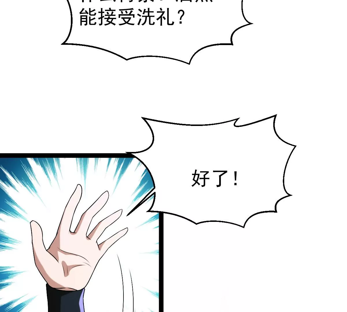 吞噬永恒韩漫全集-第272话 造化生生丸无删减无遮挡章节图片 
