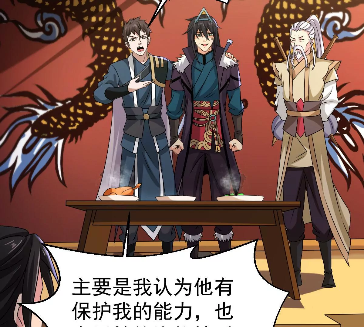 吞噬永恒韩漫全集-第272话 造化生生丸无删减无遮挡章节图片 