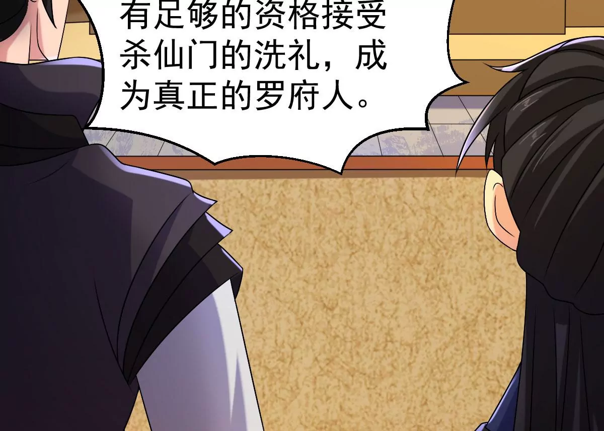 吞噬永恒韩漫全集-第272话 造化生生丸无删减无遮挡章节图片 