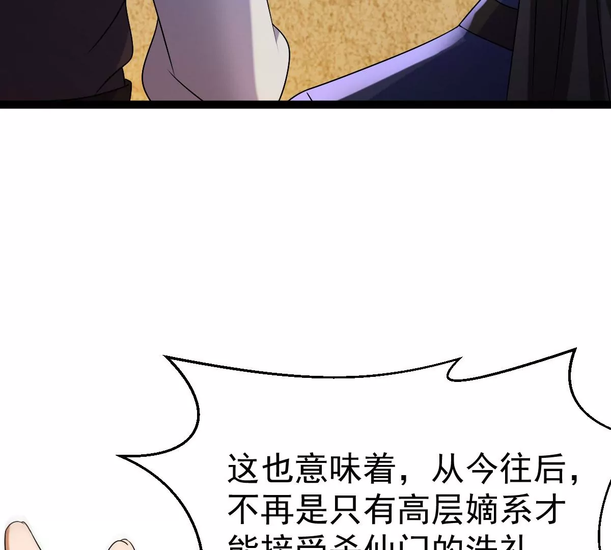 吞噬永恒韩漫全集-第272话 造化生生丸无删减无遮挡章节图片 