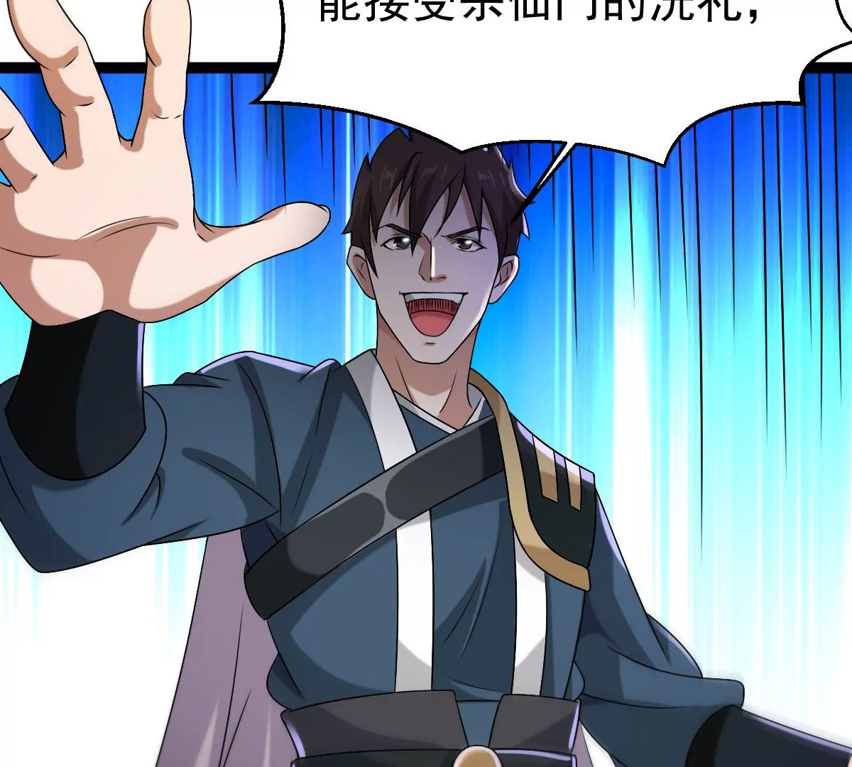 吞噬永恒韩漫全集-第272话 造化生生丸无删减无遮挡章节图片 