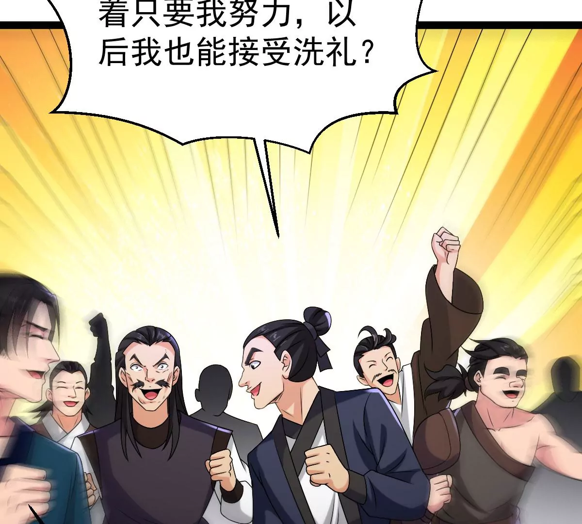 吞噬永恒韩漫全集-第272话 造化生生丸无删减无遮挡章节图片 