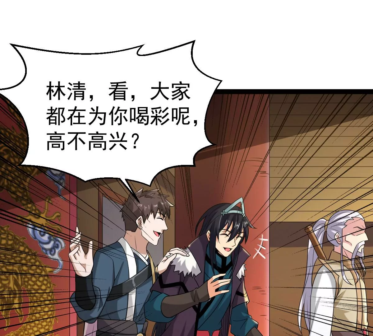 吞噬永恒韩漫全集-第272话 造化生生丸无删减无遮挡章节图片 