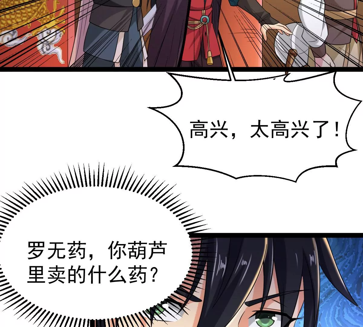 吞噬永恒韩漫全集-第272话 造化生生丸无删减无遮挡章节图片 