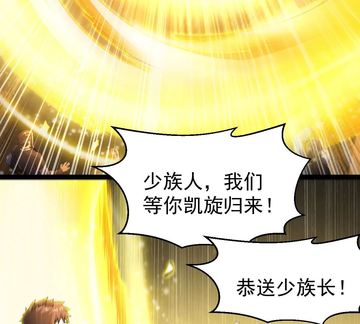 吞噬永恒韩漫全集-第272话 造化生生丸无删减无遮挡章节图片 