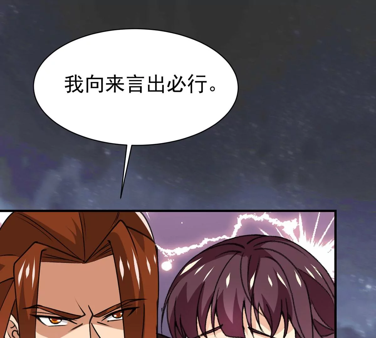 吞噬永恒韩漫全集-第272话 造化生生丸无删减无遮挡章节图片 