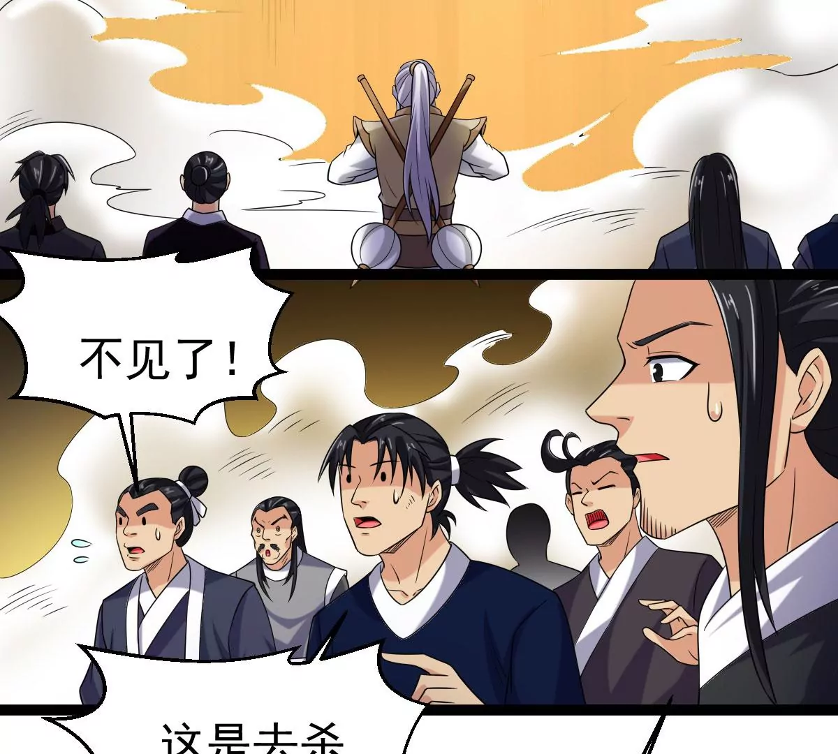吞噬永恒韩漫全集-第272话 造化生生丸无删减无遮挡章节图片 