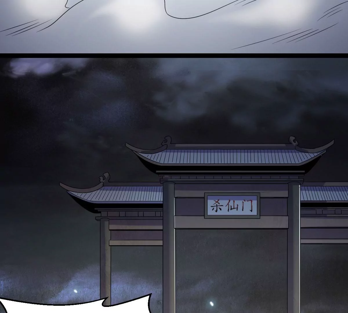 吞噬永恒韩漫全集-第272话 造化生生丸无删减无遮挡章节图片 
