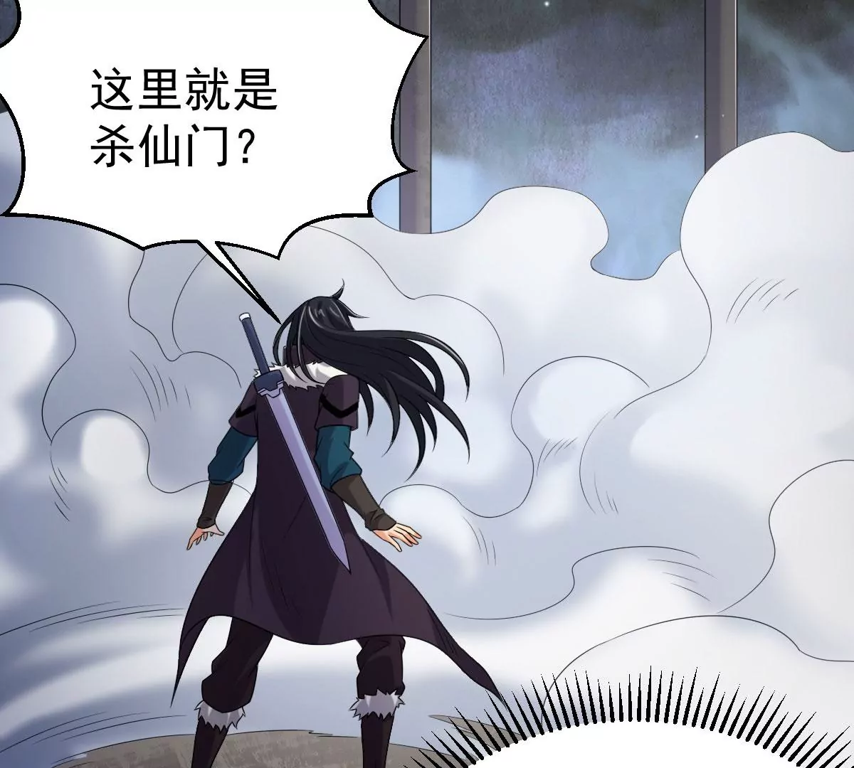 吞噬永恒韩漫全集-第272话 造化生生丸无删减无遮挡章节图片 