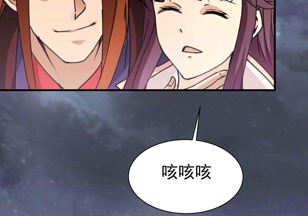 吞噬永恒韩漫全集-第272话 造化生生丸无删减无遮挡章节图片 