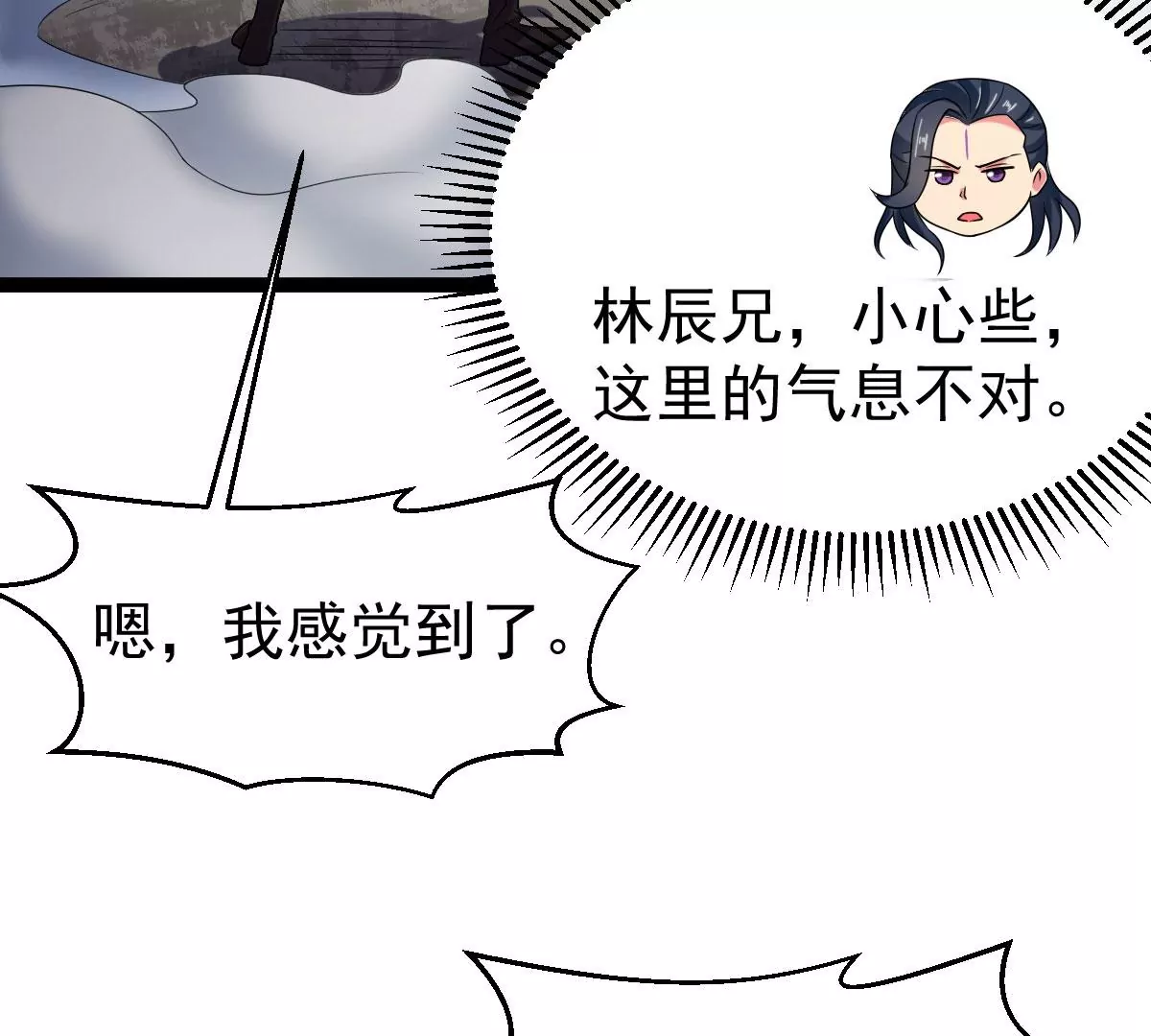 吞噬永恒韩漫全集-第272话 造化生生丸无删减无遮挡章节图片 
