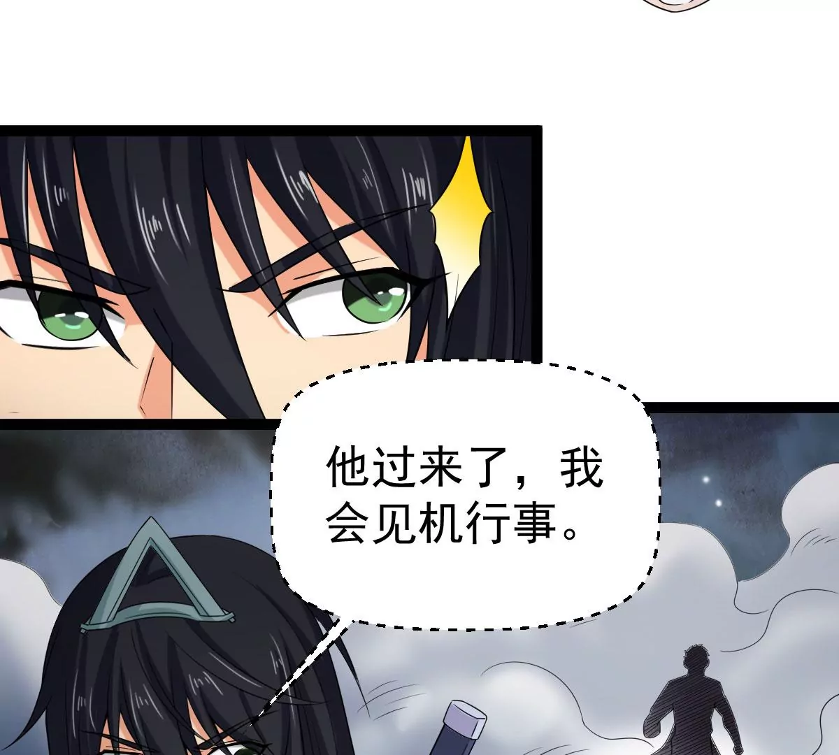 吞噬永恒韩漫全集-第272话 造化生生丸无删减无遮挡章节图片 