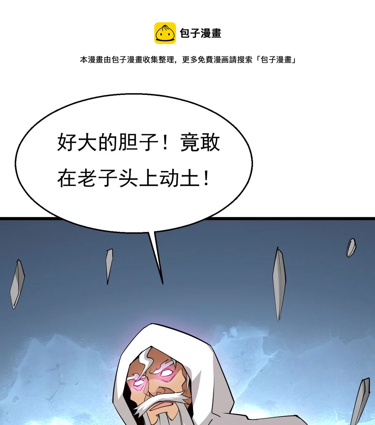 吞噬永恒韩漫全集-第271话 杀仙门无删减无遮挡章节图片 